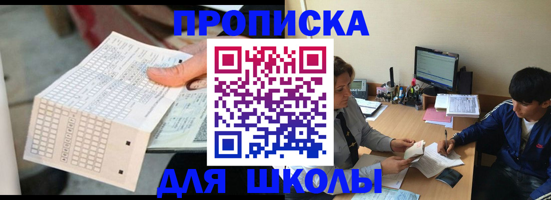 временная регистрация для всех в Советской Гавани