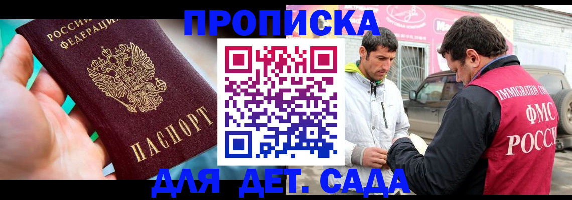 прописка для кредита в Советской Гавани